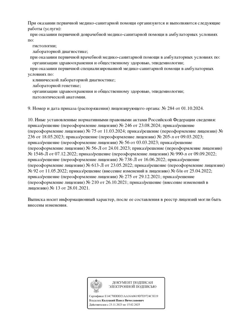 Нормативные документы